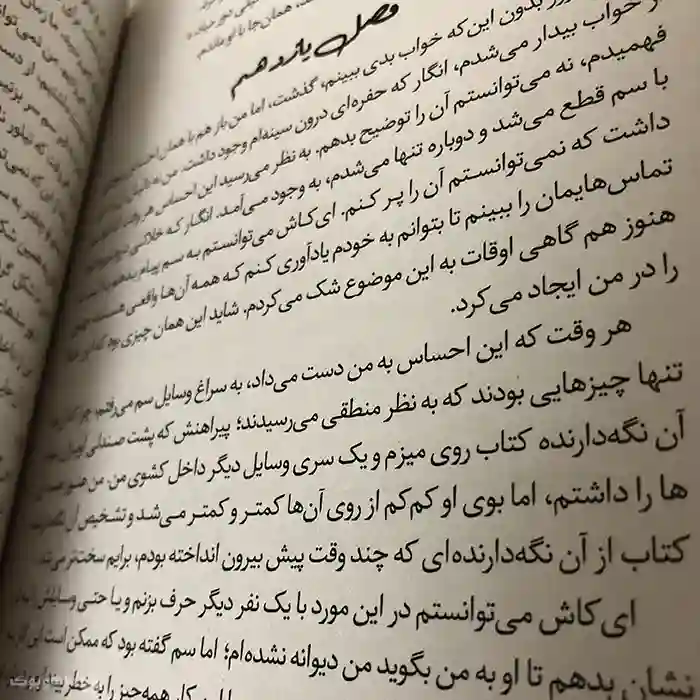 تبدیل عکس به متن - اسکنیفای